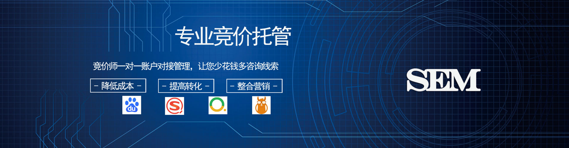 鹿城sem代运营